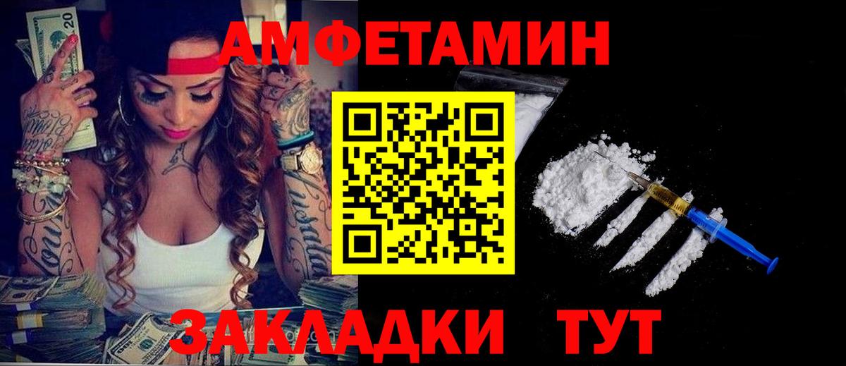 Будённовск  Амфетамин VHQ  Вход с VPN 