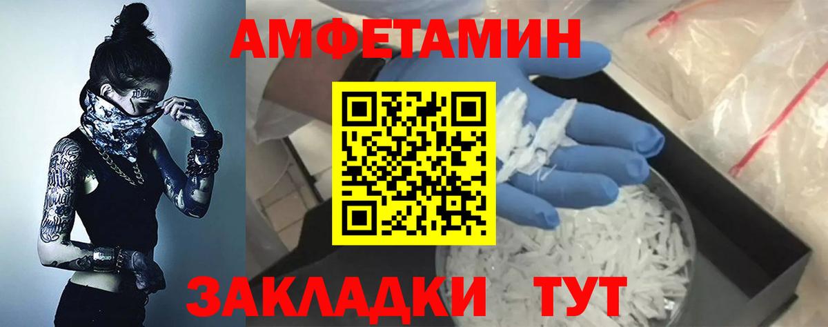 Амфетамин Розовый Будённовск