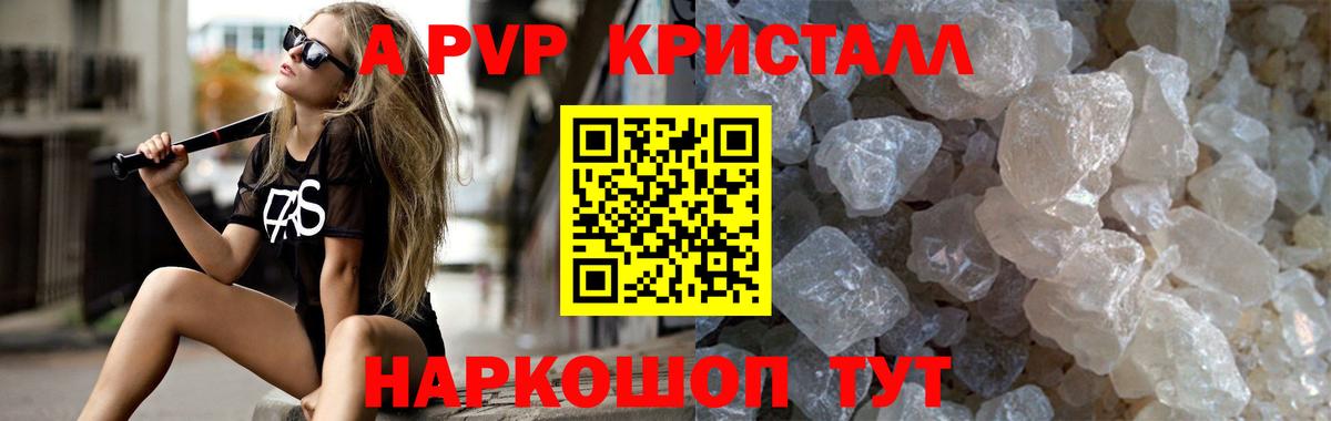 Будённовск  Alfa_PVP СК КРИС  A-PVP мука  Alpha PVP  Вход с VPN  A PVP Crystall 