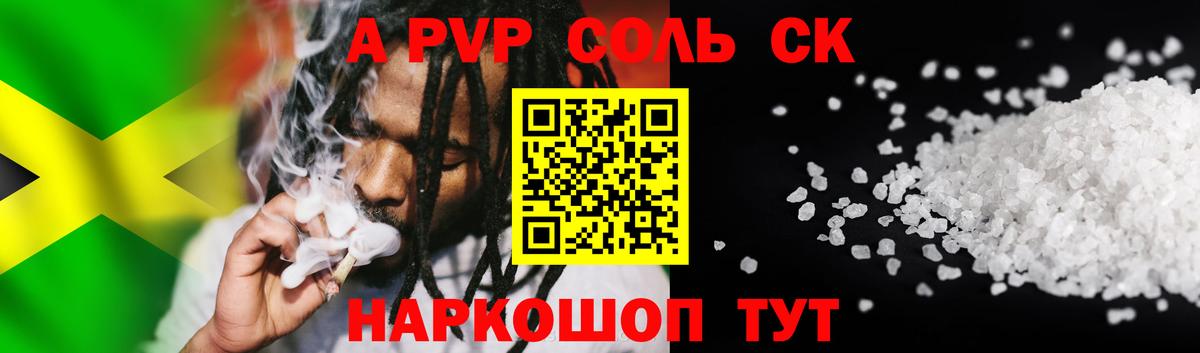 A PVP СК КРИС Будённовск