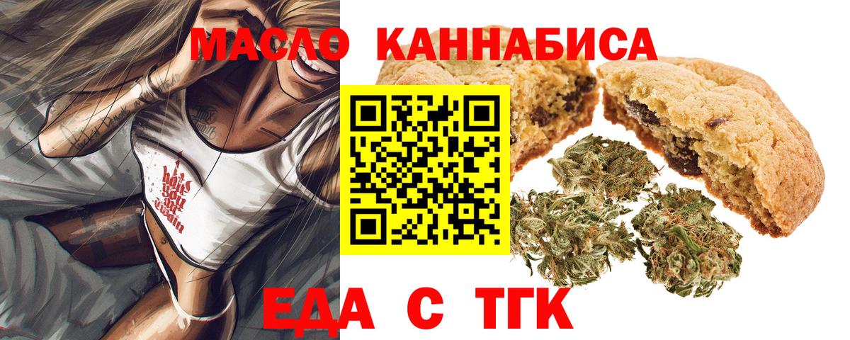 Canna-Cookies конопля  Вход с VPN  Будённовск 