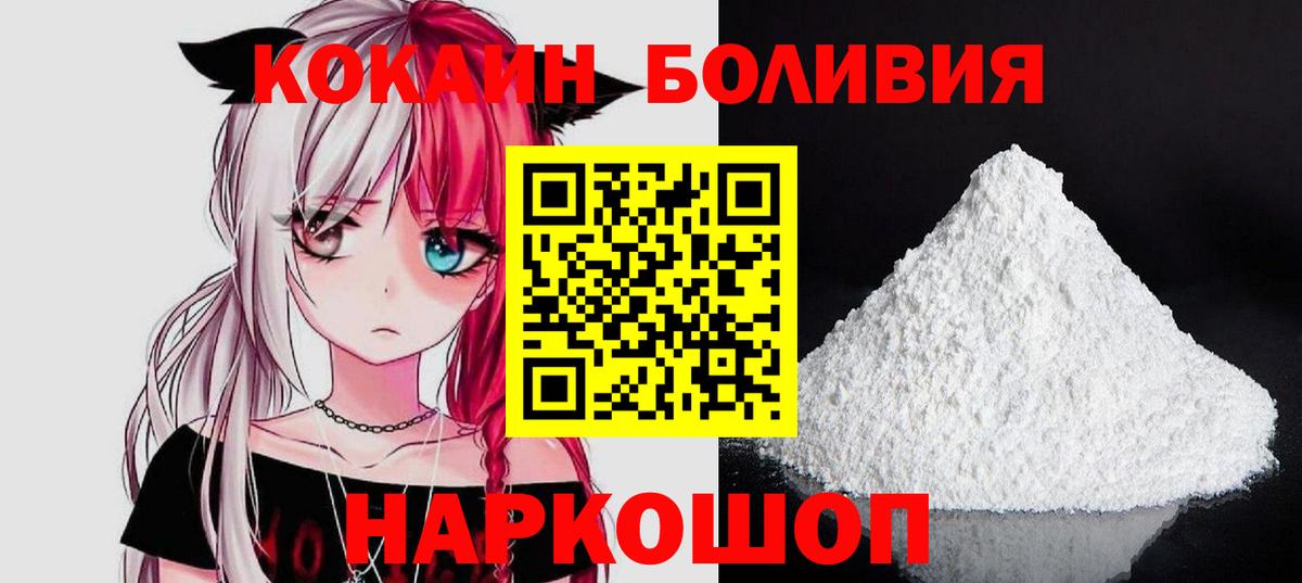 Cocaine 97% Будённовск