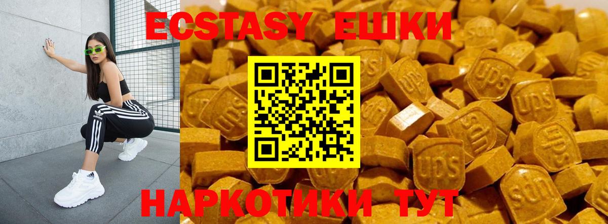 Ecstasy ешки  Ecstasy  Будённовск  Ecstasy mix  Вход с VPN 