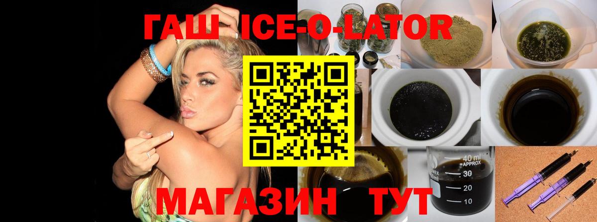 Гашиш гарик Будённовск