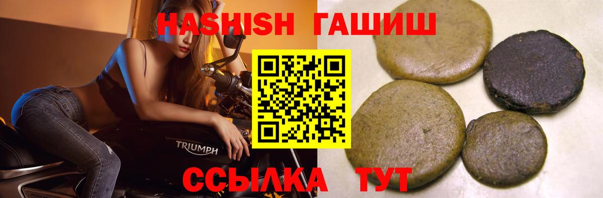 Гашиш хэш  ГАШ  Будённовск  Вход с VPN 