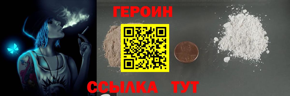 Будённовск  ГЕРОИН Афган  Вход с VPN 