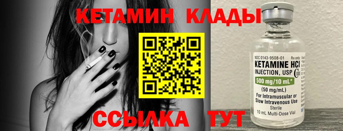 Будённовск  Кетамин VHQ  КЕТАМИН VHQ  Вход с VPN 