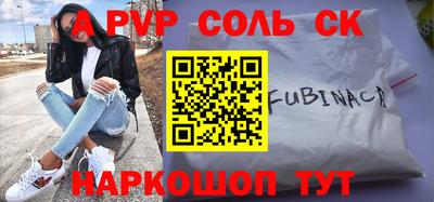 соль ск Нарткала