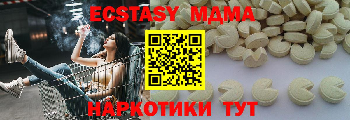 MDMA Molly Будённовск