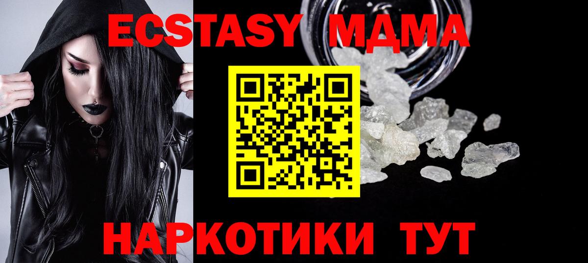 МДМА VHQ  MDMA Molly  Будённовск  Вход с VPN 