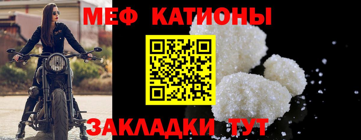 МЯУ-МЯУ  Вход с VPN  Будённовск  МЕФ  МЯУ-МЯУ mephedrone 