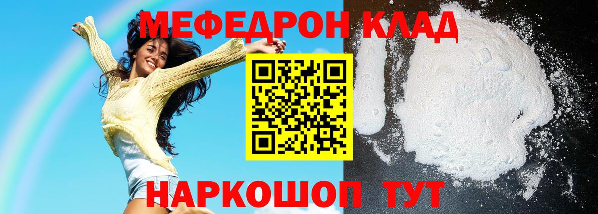 Меф  Будённовск