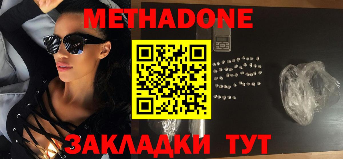 ссылка на мегу вход  Вход с VPN  МЕТАДОН белоснежный  Будённовск  МЕТАДОН VHQ 