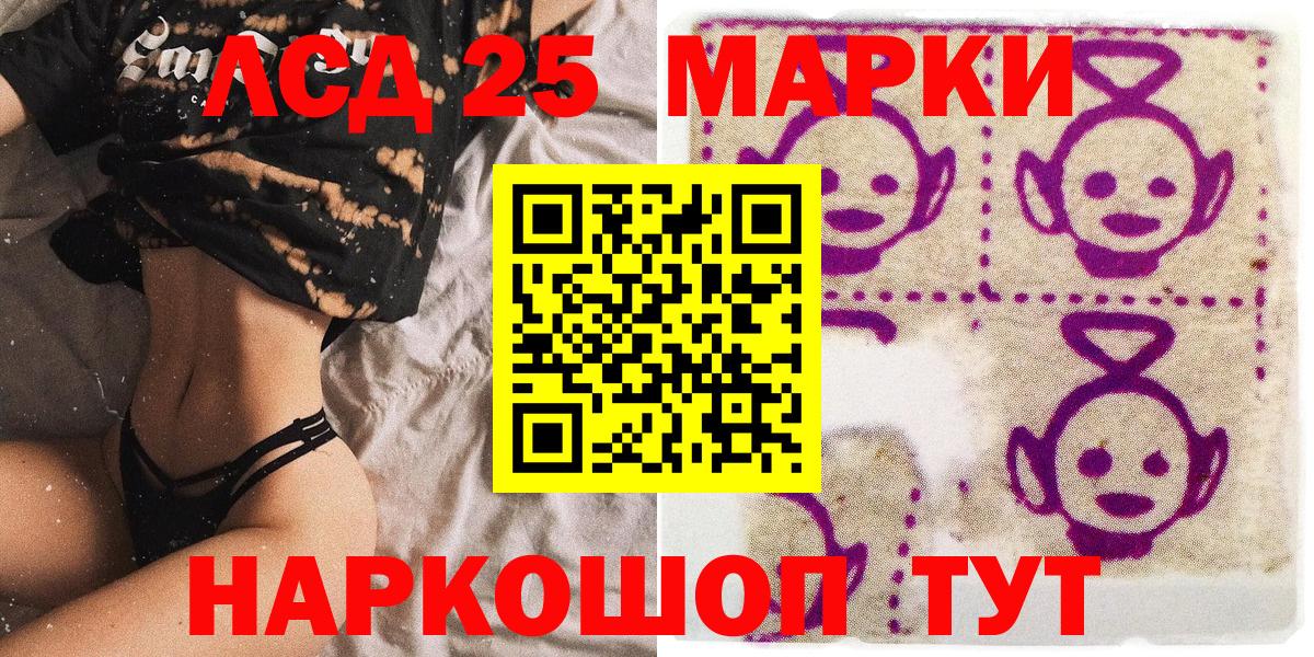 Будённовск  Марки NBOMe 1,5мг  Вход с VPN  Марки NBOMe 1,5мг 