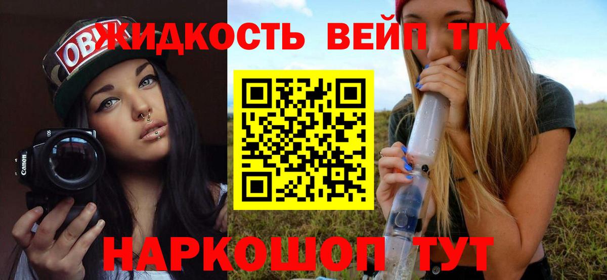 Дистиллят ТГК жижа Будённовск